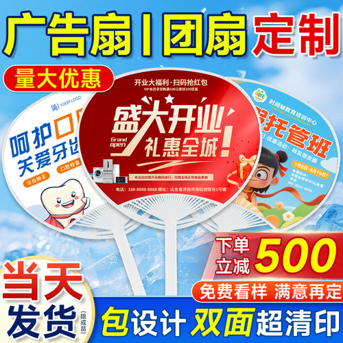 广告扇子定制logo招生培训宣传