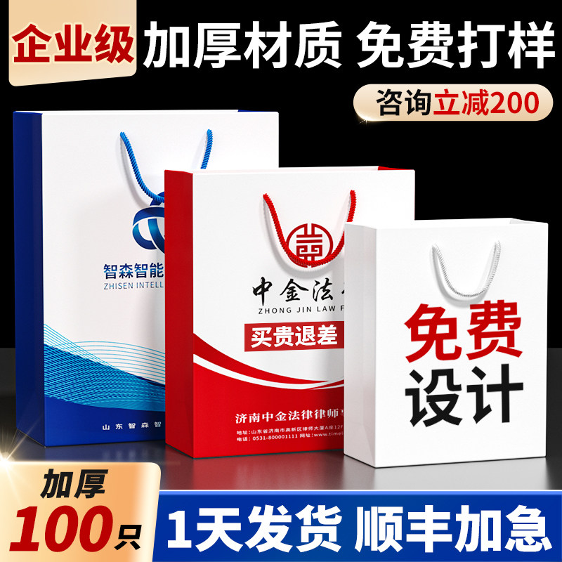 手提袋定制纸袋定做公司企业印刷logo订制展会广告礼品袋包装袋子