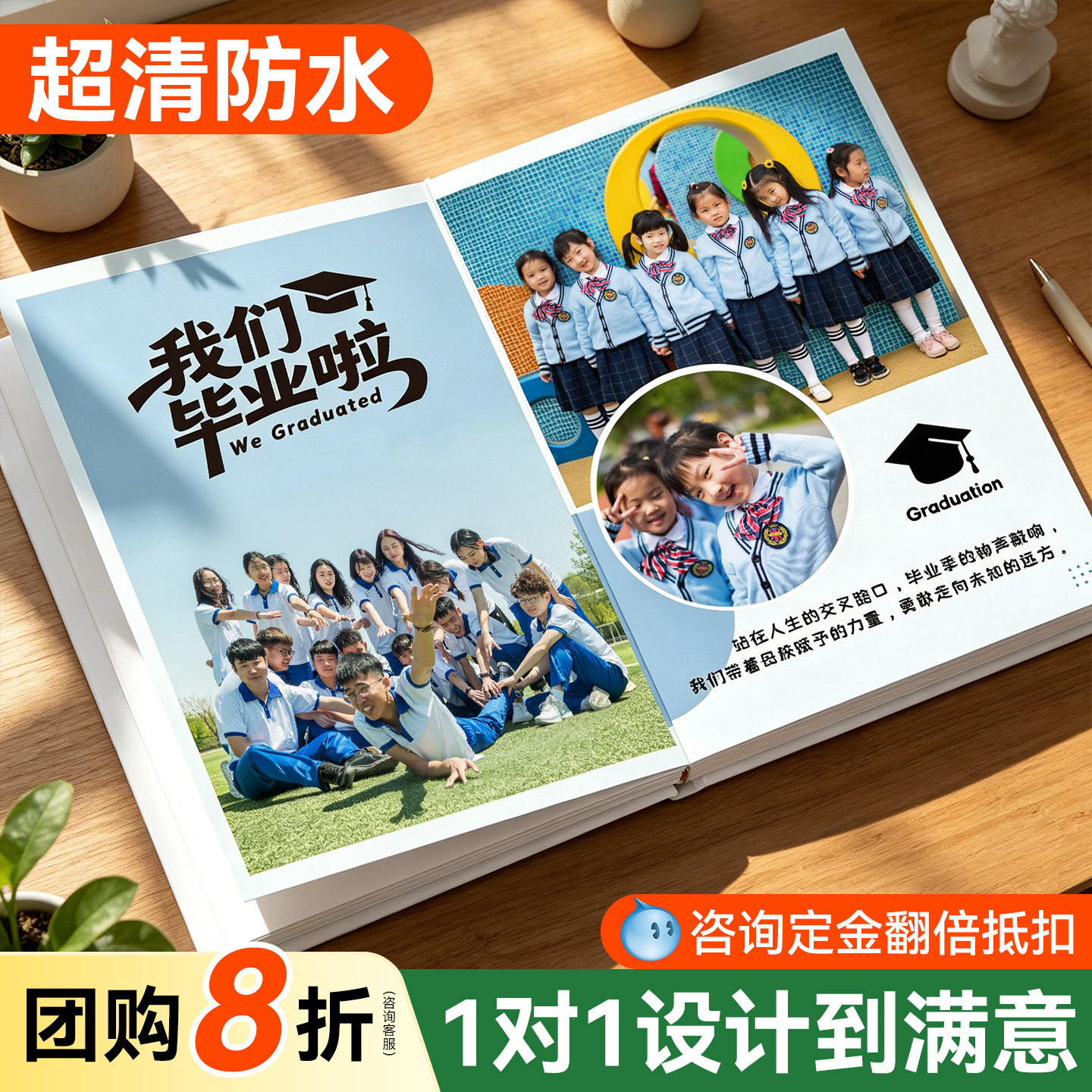 【加急发货】幼儿园相册超清加厚图片
