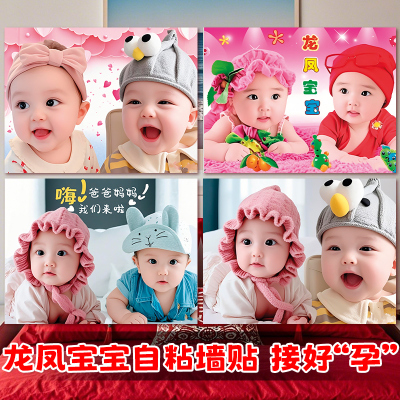 年画娃娃送子图可爱宝宝画报墙贴备孕龙凤胎图卧室送子助孕好孕画
