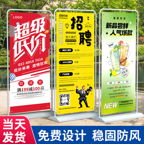 门型展架广告牌展示牌立式落地式