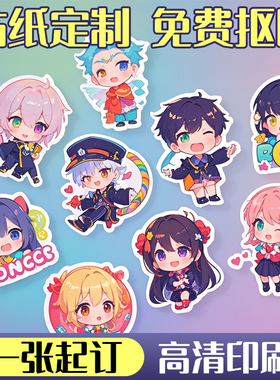 卡通贴纸定制DIY异形明星手账贴画防水PVC订制不干胶来图自印定做人像应援异形明星大头贴自制贴纸S-S1-YMK
