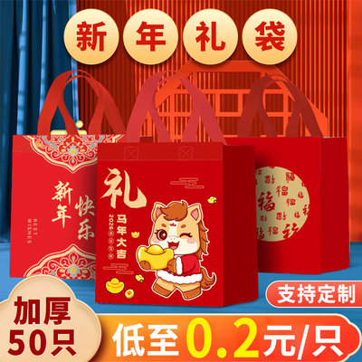 新年高档礼品袋无纺布袋手提袋子