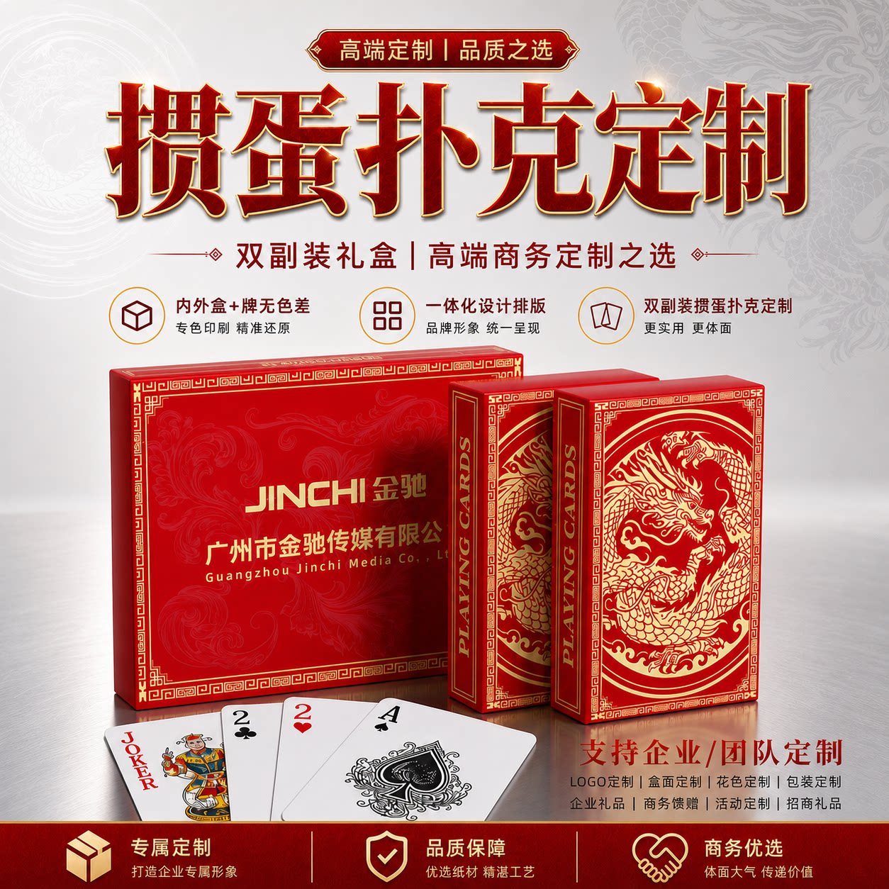 掼蛋专用扑克牌定制logo双副装广告来图定制印刷高端四色纸牌XF