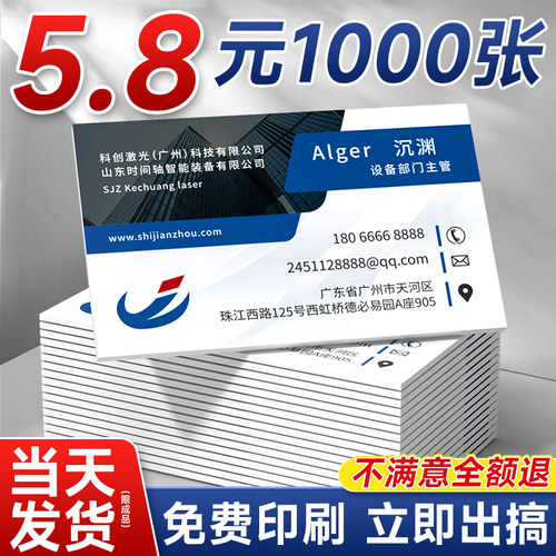 制作名片免费设计不满意包退