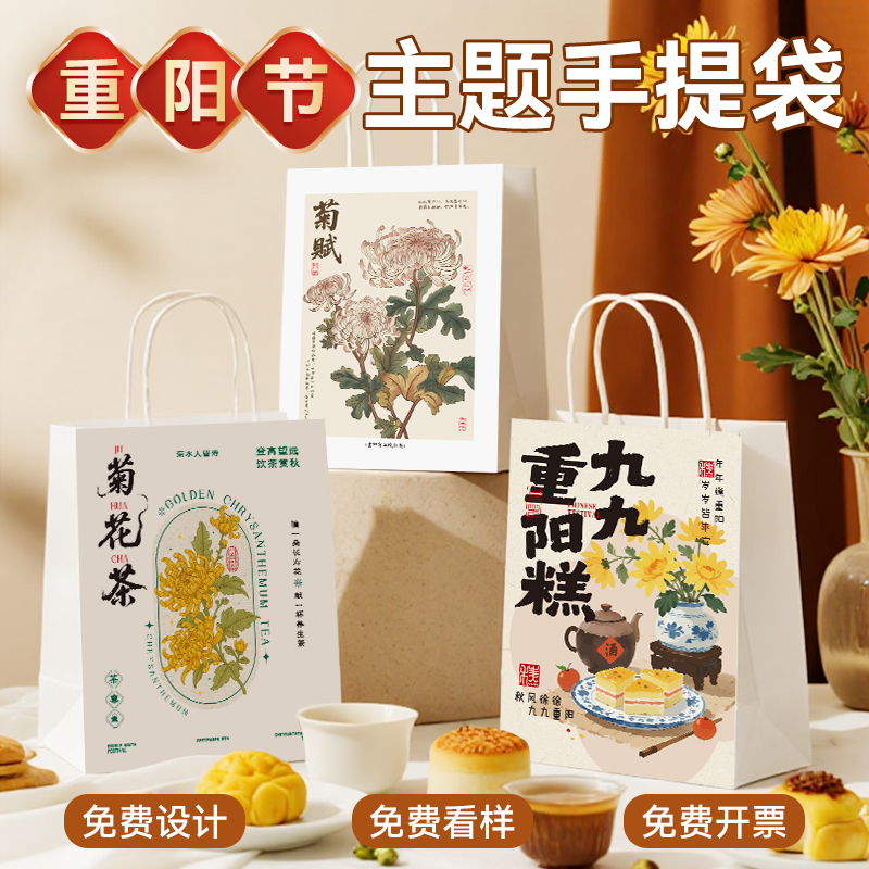 环保袋定制重阳礼品袋logo伴手礼企业商务活动宣传加厚牛皮纸袋