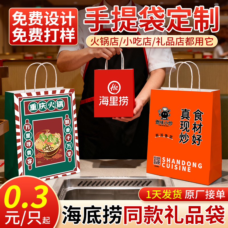 迷你小号礼品袋礼物袋牛皮纸袋手提袋定制包装袋火锅店零食袋子