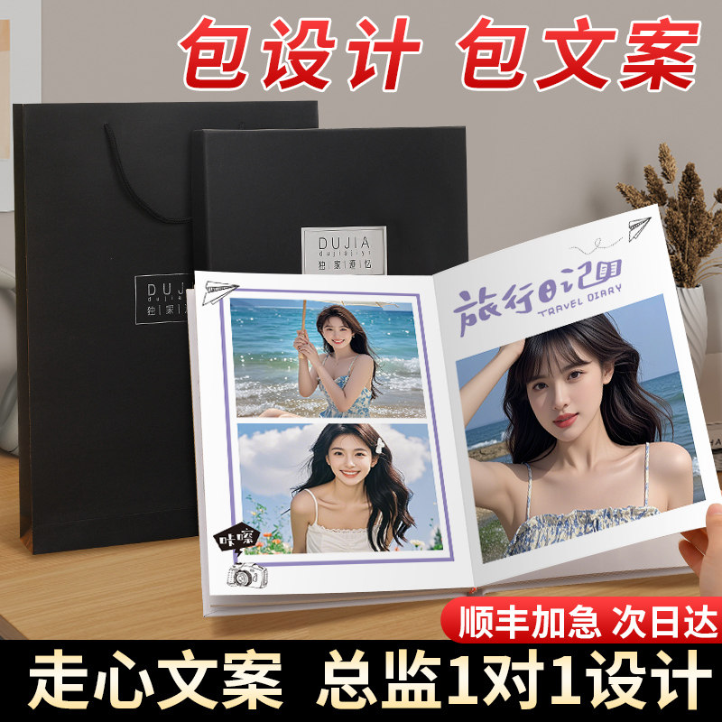 相册定制照片打印成册