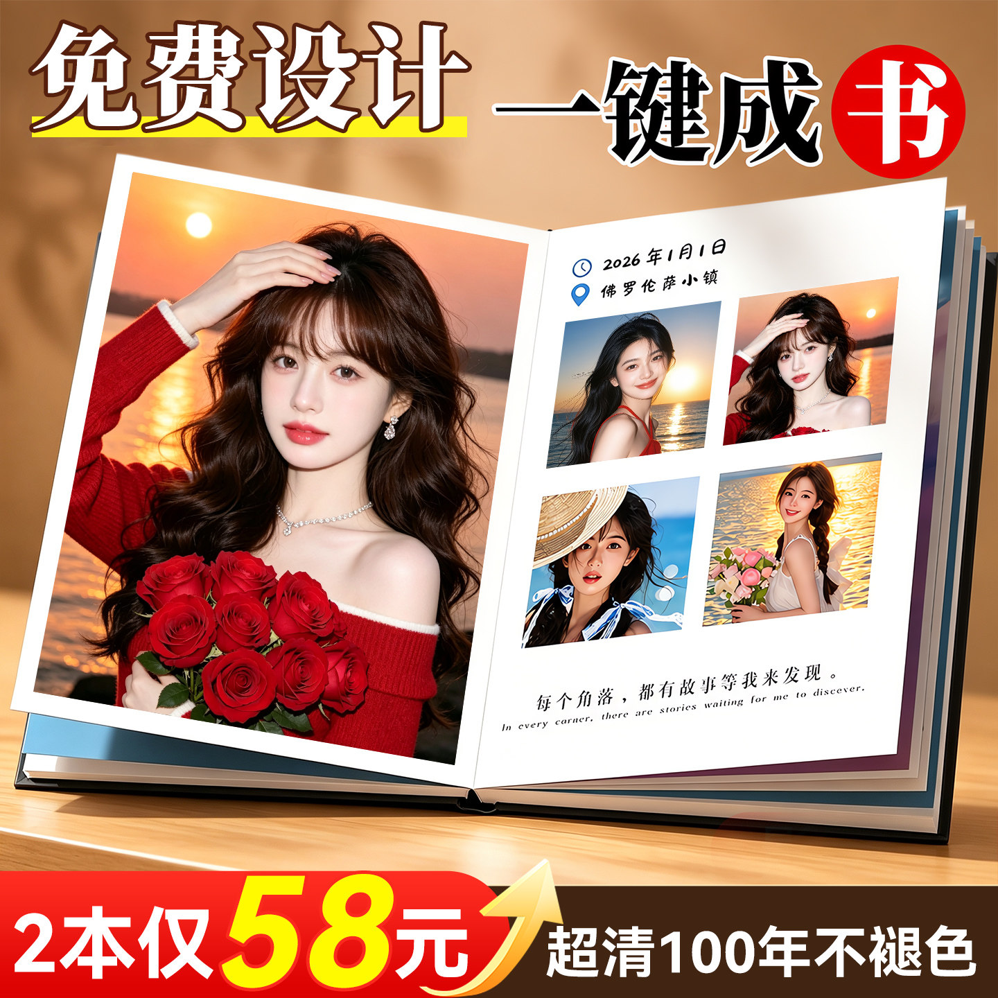 【30w+回头客】照片书臻清加厚										