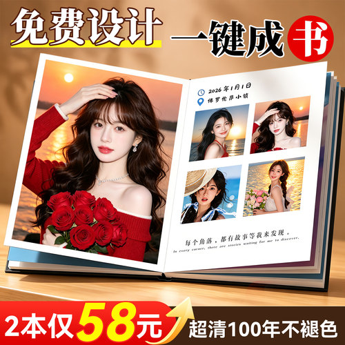 【30w+回头客】照片书臻清加厚