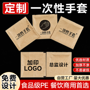 商用加厚牛皮纸餐饮定制logo批发 一次性手套食品级专用独立包装