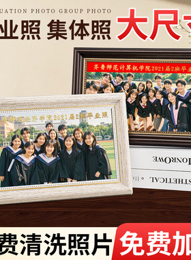 毕业照相框集体大合影挂墙纪留念合照画框细长照片装裱摆台大尺寸
