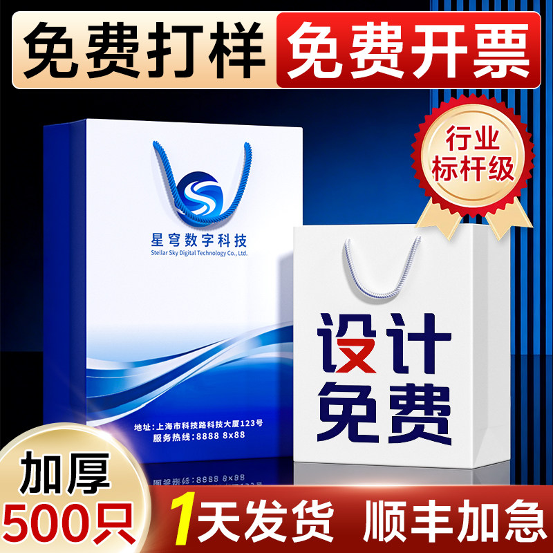 手提袋定制纸袋定做公司企业印刷logo订制展会广告礼品袋包装袋子