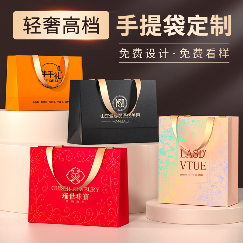高级感礼品袋手提袋定制印刷LOGO