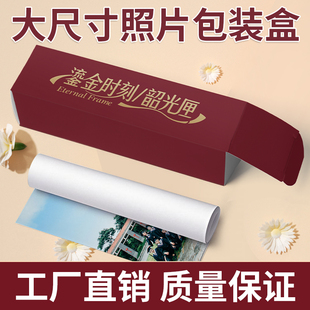 合影照片卡纸盒子彩印集体照大型团体相片盒子高档礼品包装定制