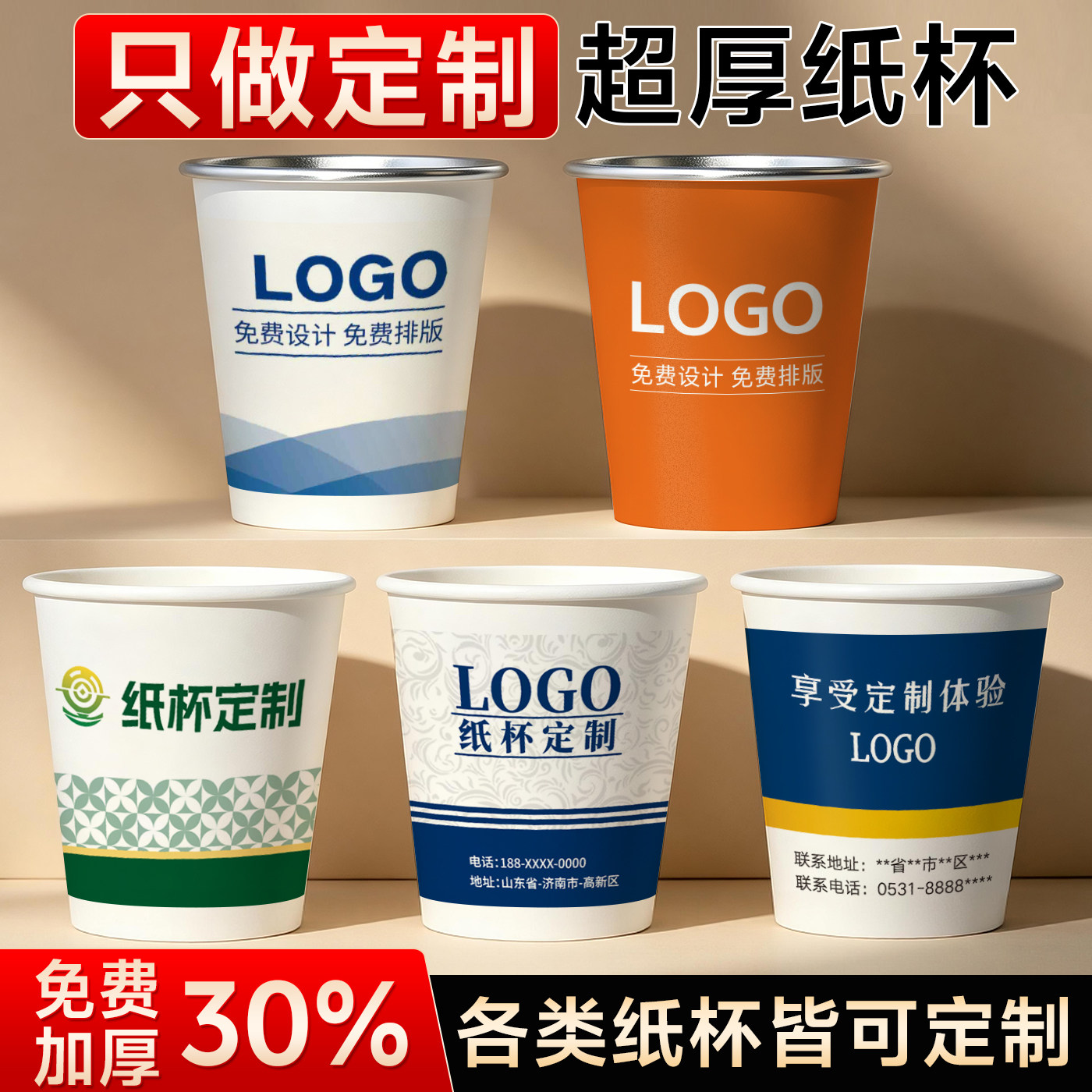 纸杯定制|巨厚防漏|无异味