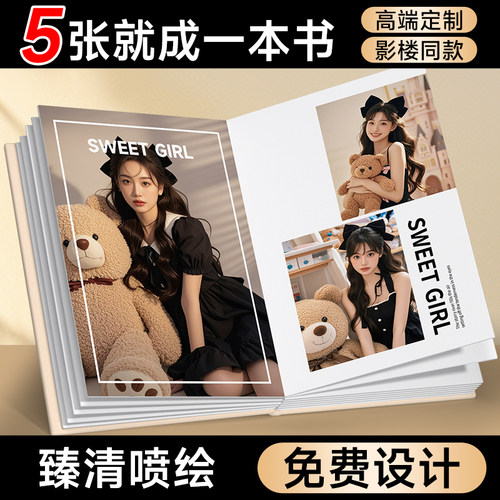 【领先影楼】小数量写真照片必选