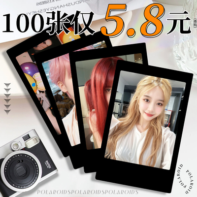 定制洗照片拍立得彩色