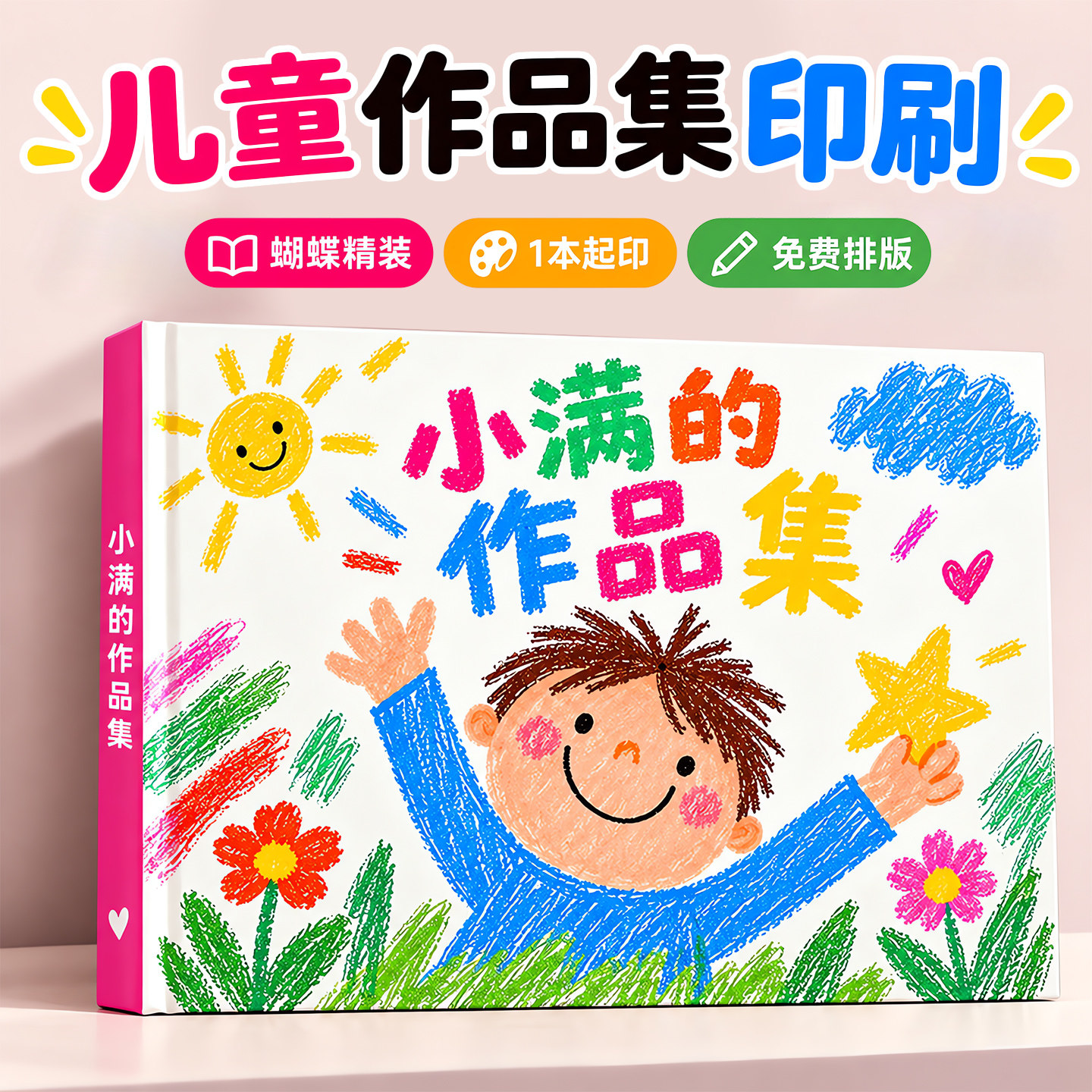 儿童绘画册印刷作品集定制作美术班机构装订成册绘本照片打印宝宝生日故事英文