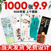 代金券订制优惠券印刷制作体验卡抵用卷抽奖券创意门票定制入场美甲美容院拓客宣传广告卡片设计名片奖券订做