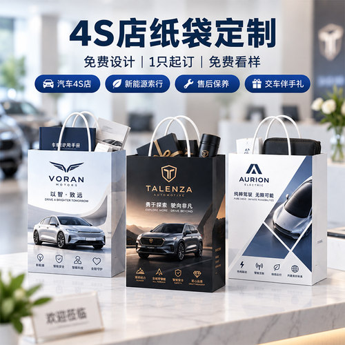 汽车手提袋定制牛皮纸袋4S店骑车美容汽修礼品袋打包袋纸袋定做cx
