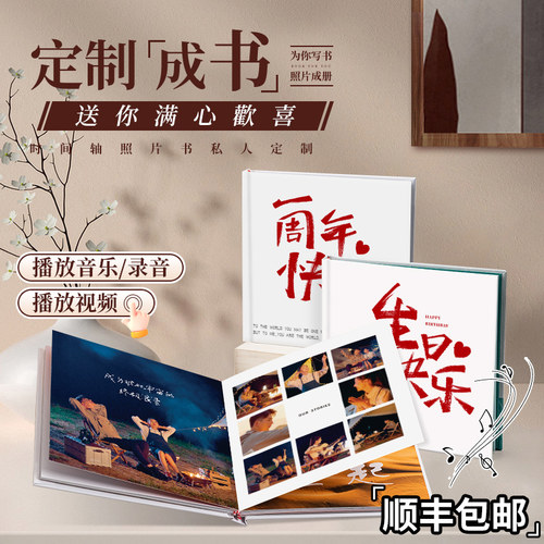 情侣相册定制照片书闺蜜生日礼物
