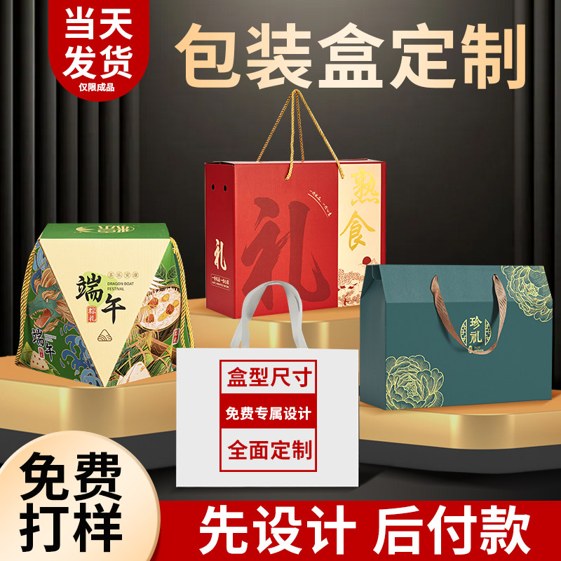 礼盒包装盒定制高档礼盒彩箱定做