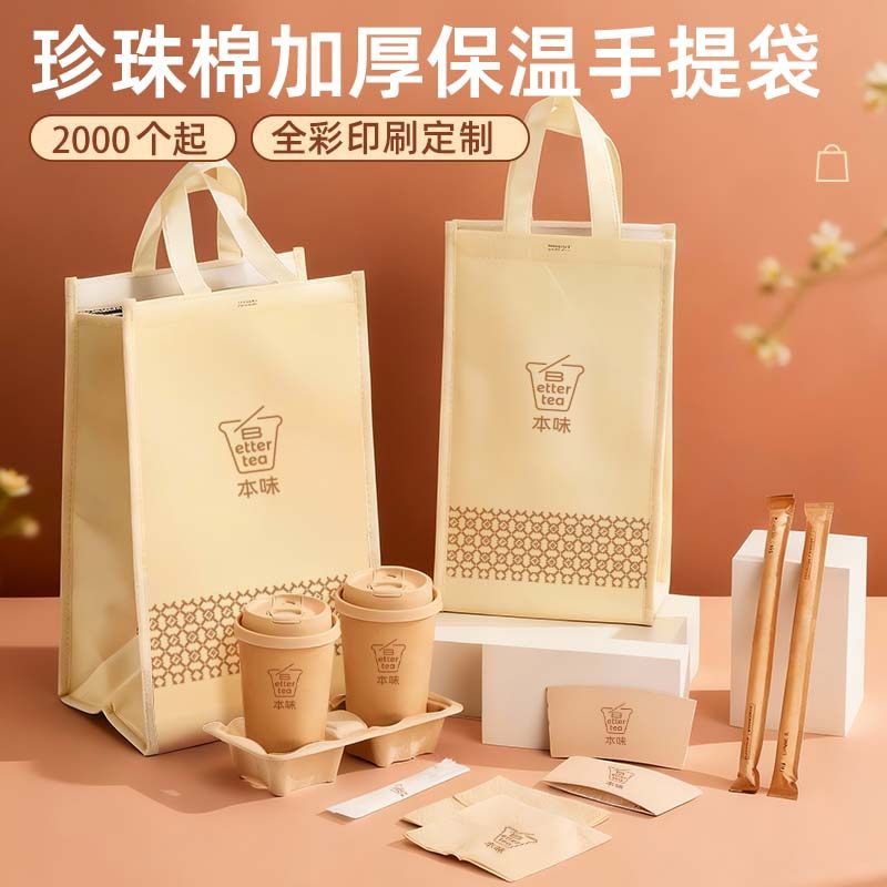 咖啡奶茶外卖打包袋餐饮商用无纺布袋定制保温包装袋定做手提袋