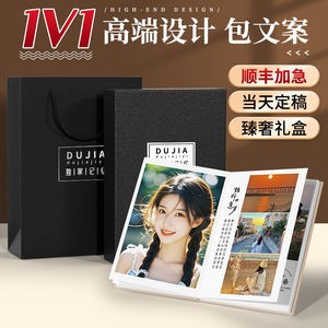 相册定制高端相册本纪念册照片书制作写真打印成册洗做成情侣礼物