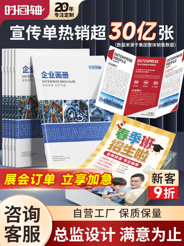 宣传单印制三折页画册印刷定制招生托管班广告单页设计制作铜版纸
