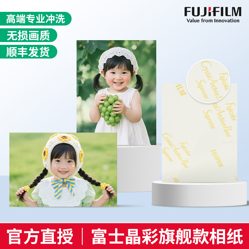 富士冲印打印冲洗塑封相片手机里的6寸5照片过塑做成相册旗舰定制