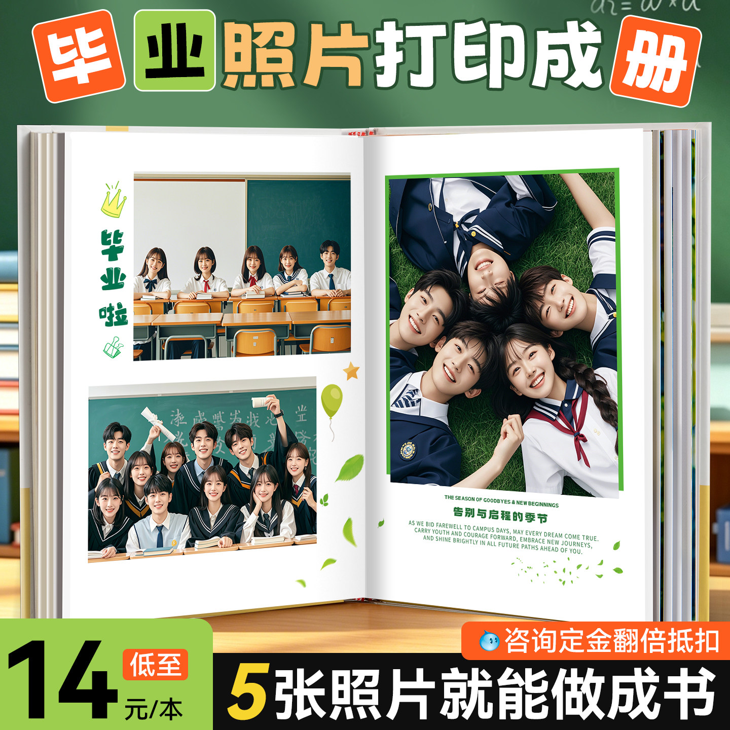 幼儿园小学毕业纪念册相册定制作中大学六年级成长照片书成册模板