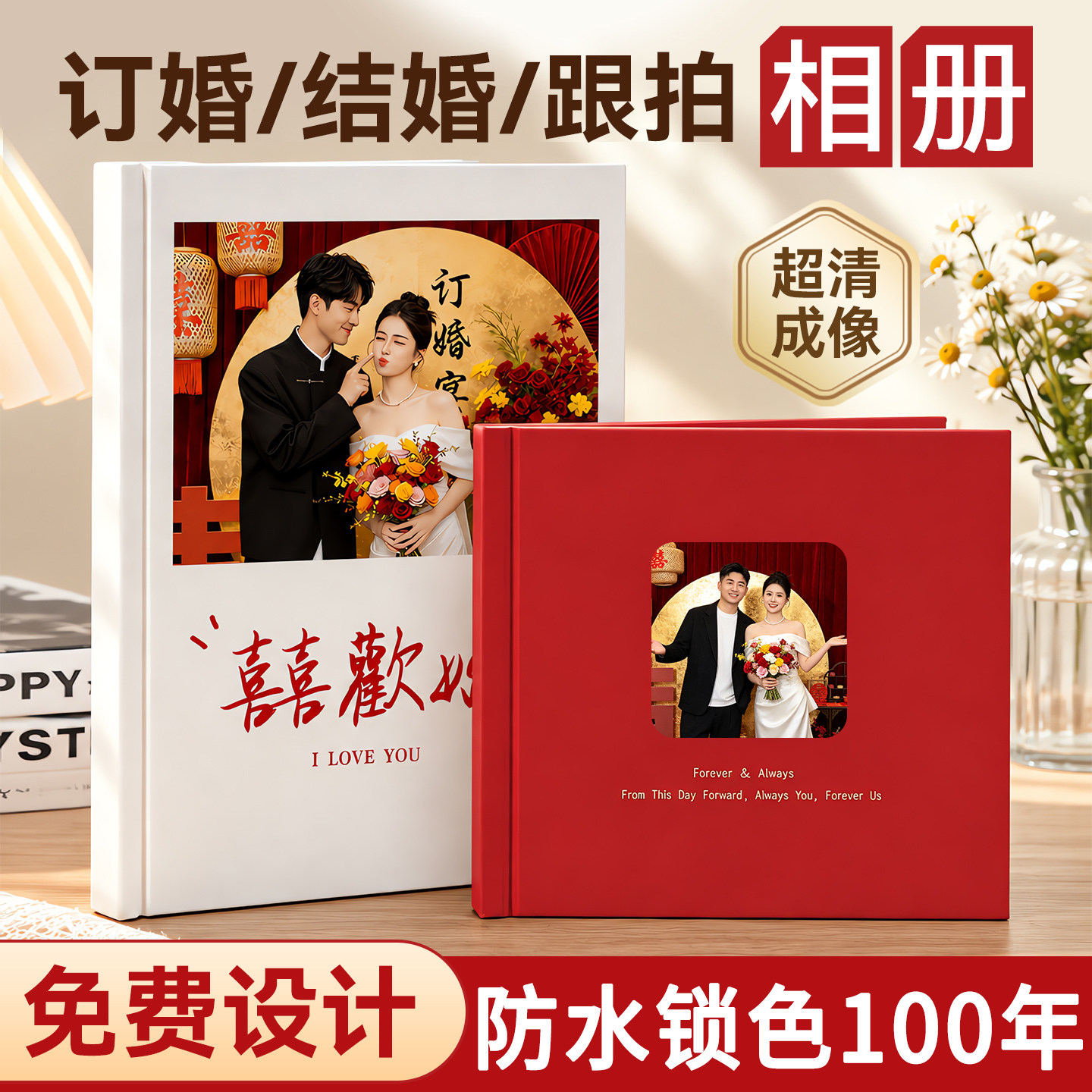 婚礼跟拍相册本纪念册订结婚纱相册定制照片书制作照片打印做成册