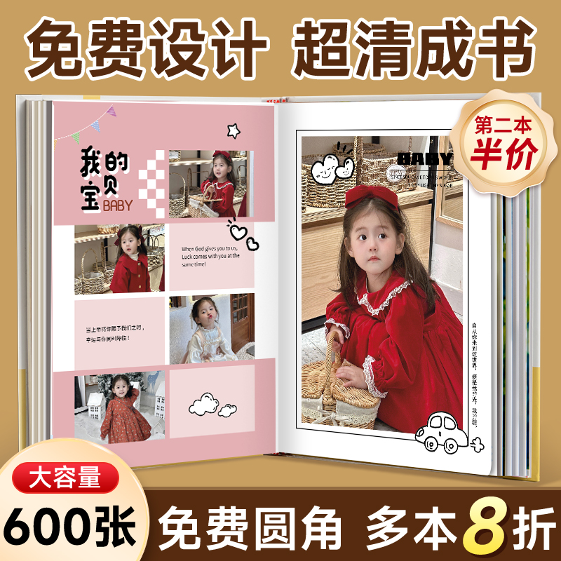 宝宝照片书相册定制作儿童纪念册大容量写真影集成长记录打印成册