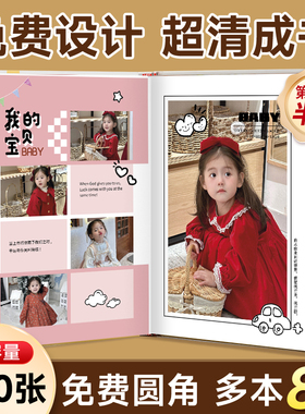 宝宝照片书相册定制作儿童纪念册大容量写真影集成长记录打印成册