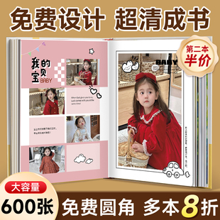 宝宝照片书相册定制作儿童纪念册大容量写真影集成长记录打印成册