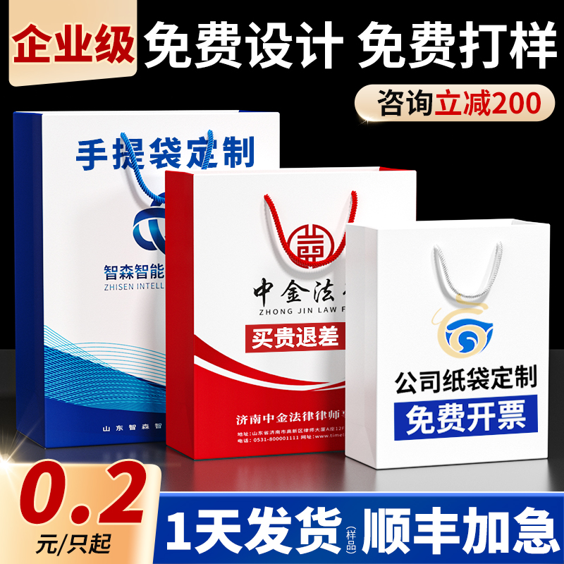 手提袋定制纸袋定做公司企业印刷logo订制展会广告礼品袋包装袋子