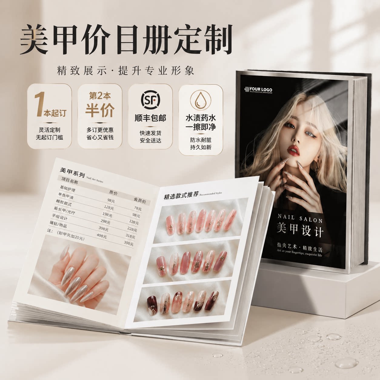 美甲美睫价目表定制价目册定制册价格展示册手册理发店美容院价格表发廊美甲养生设计制作高端水晶册专用XF