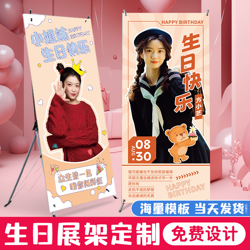 X展架结婚迎宾海报婚礼展示架支架易拉宝广告牌生日海报设计制作