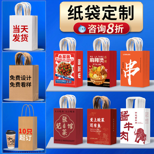 急单找我|牛皮纸手提袋定制批发