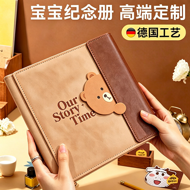 宝宝高档皮质相册影集|团购8折图片