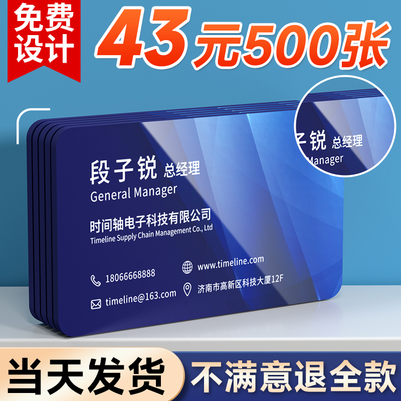 PVC名片定制名片订制双面免费设计硬卡卡片印刷广告名片制作订做