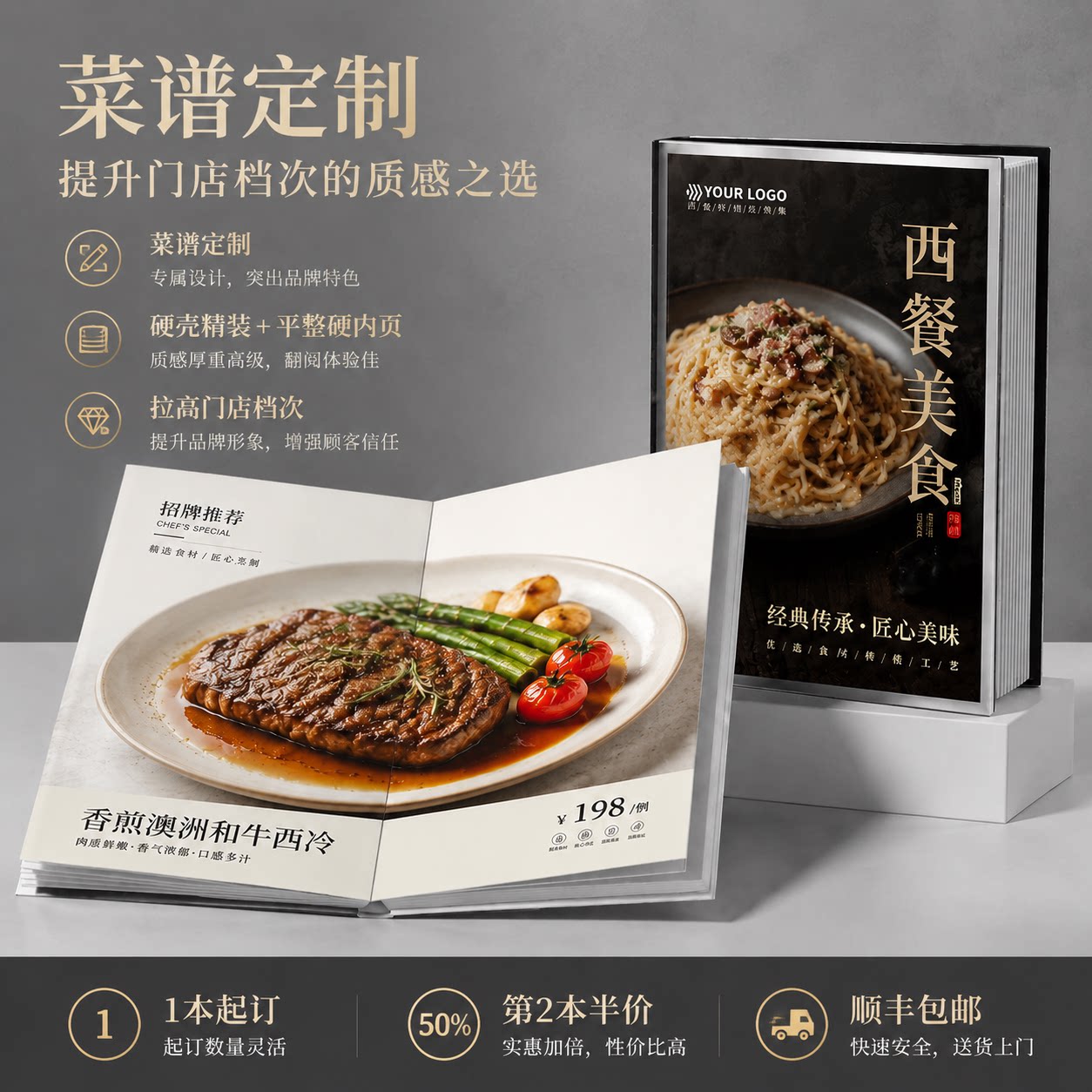 菜谱定制西餐厅意式法式饭店价目表定制菜单设计制作打印中餐展示牌火锅烧烤店奶茶川菜炒菜创意模板电子版XF