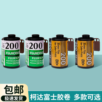 柯达富士时间轴胶卷↑当天发货