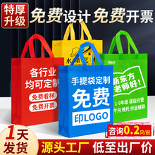 无纺布手提袋定制环保袋购物袋子培训托管班广告宣传袋公司印logo