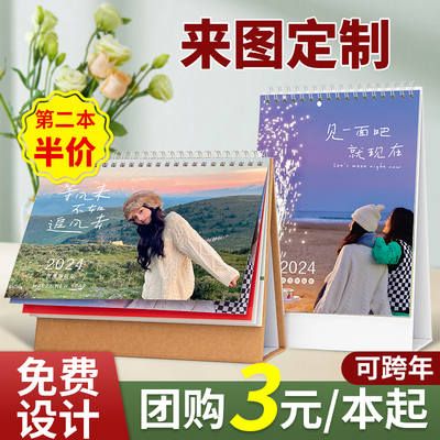 2026年新款台历定制diy日历