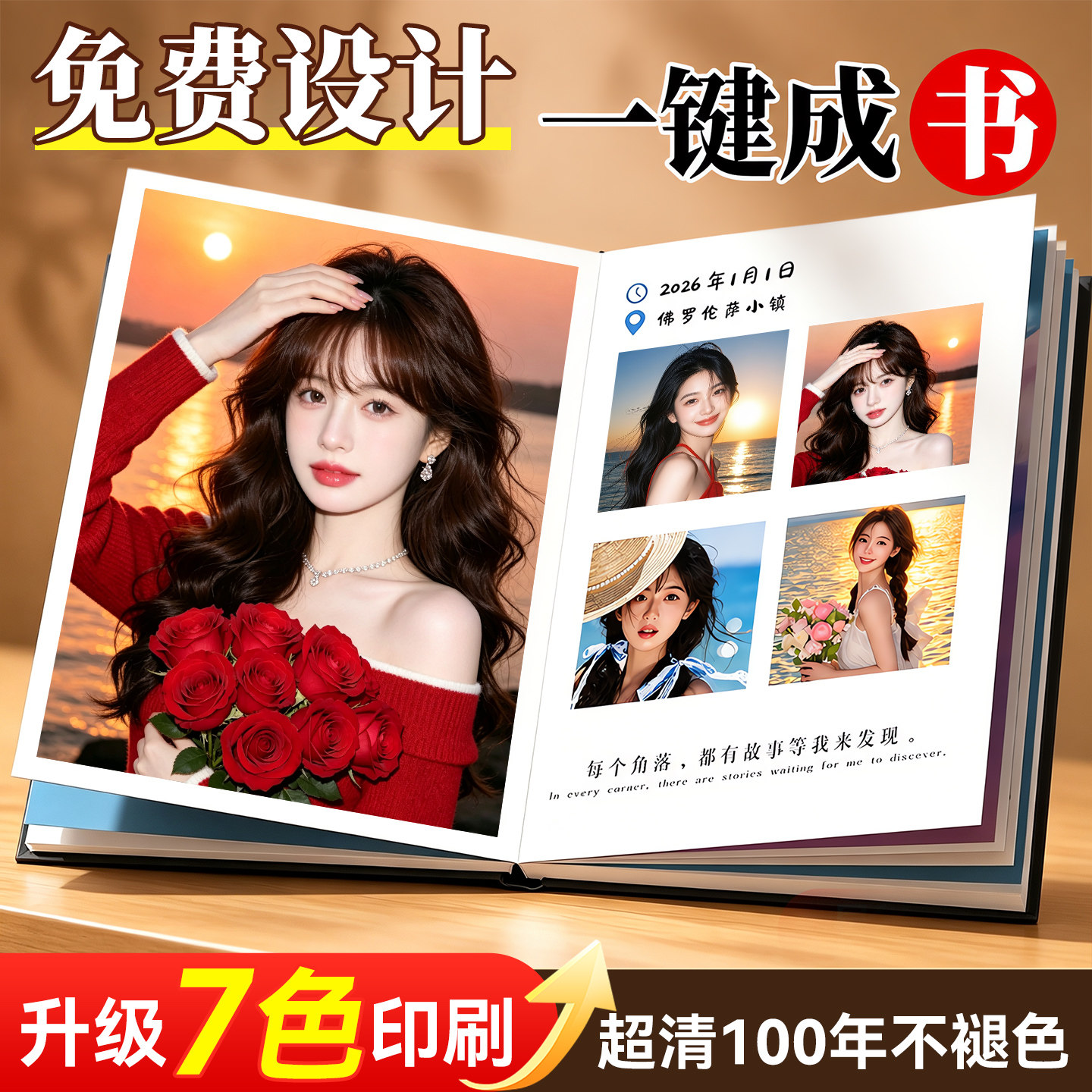 照片书定制作大容量相册本纪念册儿童写真diy影集入相册打印成册