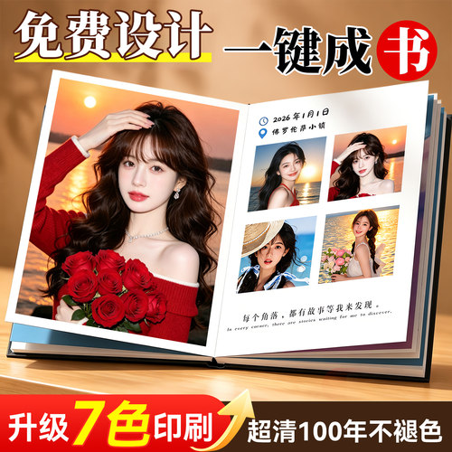【30w+回头客】照片书臻清加厚
