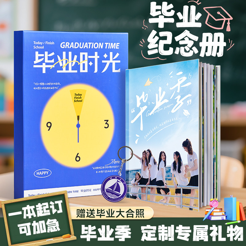毕业礼物送学生研究生小学幼儿园毕业照片书相簿定制作全班,节庆用品/礼品,创意礼盒/礼品套组,淘宝优惠券,粉丝福利购,淘宝优惠卷