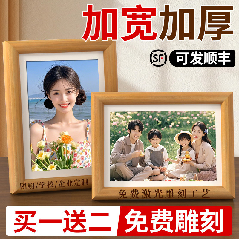 【回头客10w+】实木相框买一送二图片